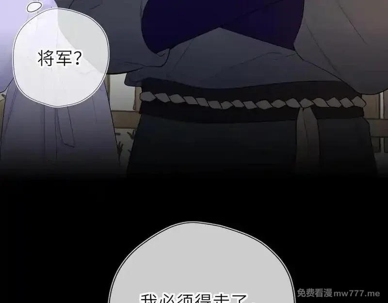 星辰于我,第48话 《诗与海》下,第11张