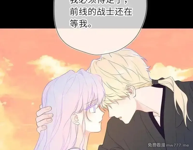 星辰于我,第48话 《诗与海》下,第12张