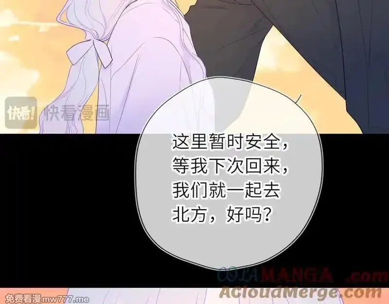 星辰于我,第48话 《诗与海》下,第13张