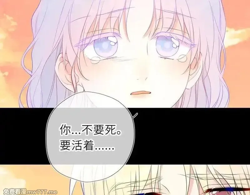 星辰于我,第48话 《诗与海》下,第14张