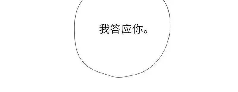 星辰于我,第48话 《诗与海》下,第17张