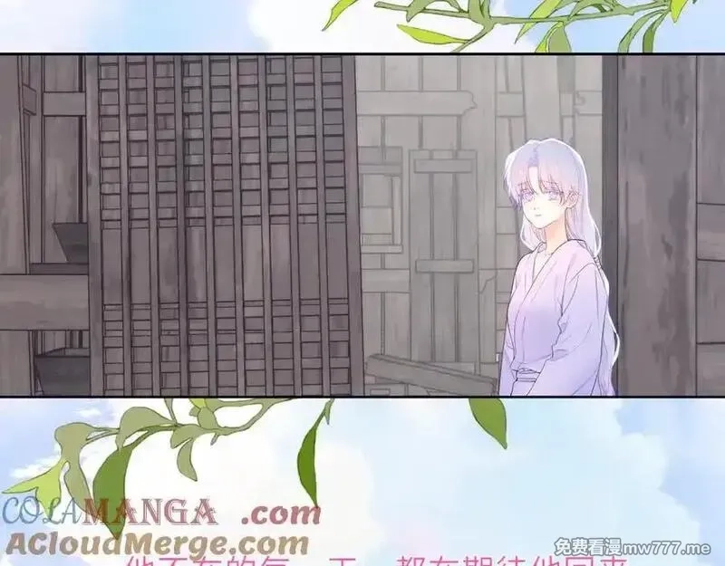 星辰于我,第48话 《诗与海》下,第19张