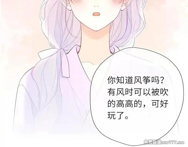星辰于我,第48话 《诗与海》下,第2张