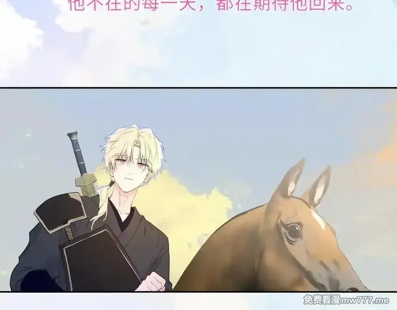 星辰于我,第48话 《诗与海》下,第20张