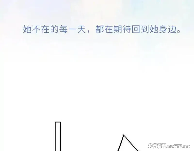 星辰于我,第48话 《诗与海》下,第21张