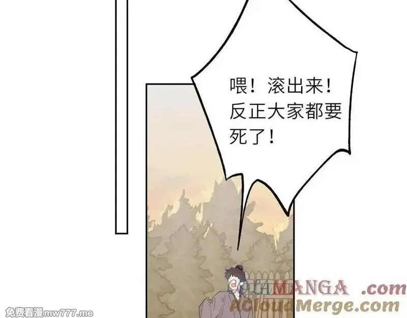 星辰于我,第48话 《诗与海》下,第22张