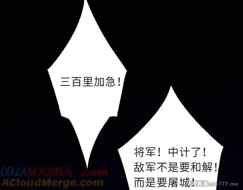 星辰于我,第48话 《诗与海》下,第25张