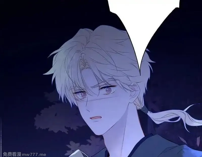 星辰于我,第48话 《诗与海》下,第26张