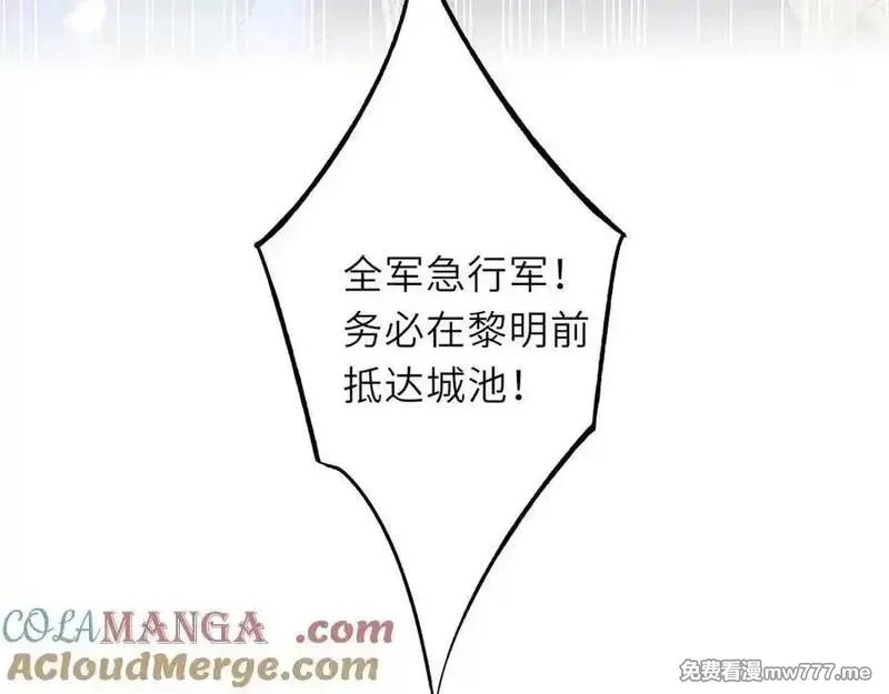 星辰于我,第48话 《诗与海》下,第28张