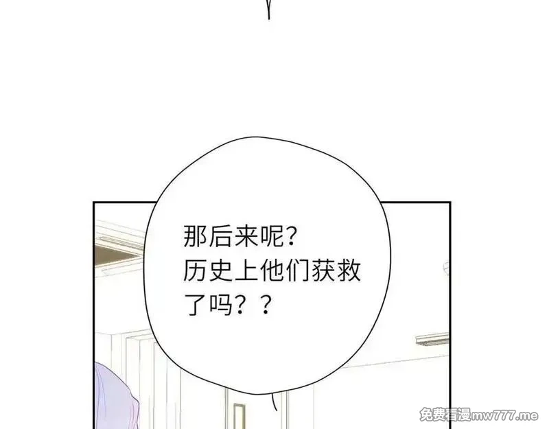 星辰于我,第48话 《诗与海》下,第29张