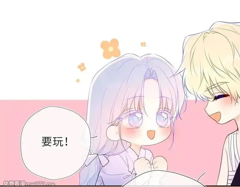 星辰于我,第48话 《诗与海》下,第3张