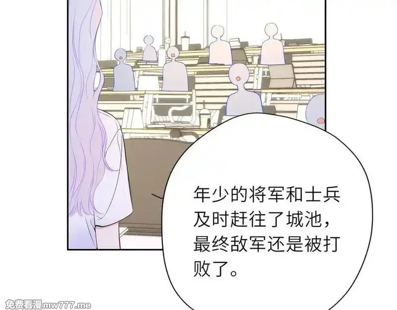星辰于我,第48话 《诗与海》下,第30张