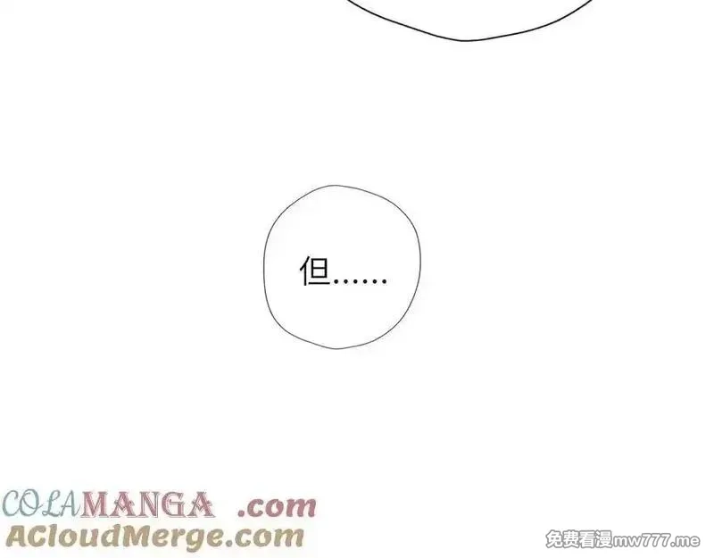 星辰于我,第48话 《诗与海》下,第31张