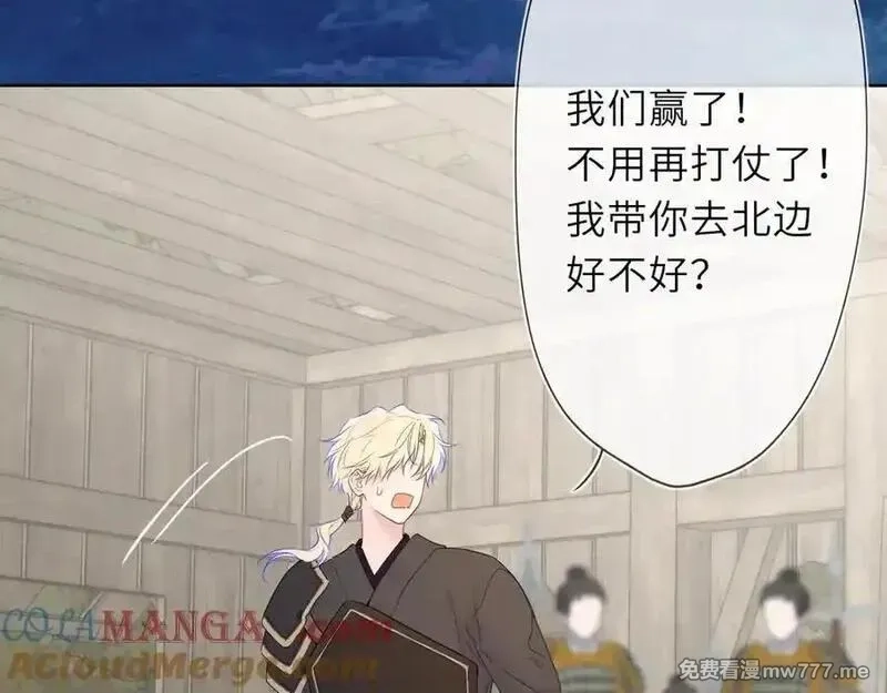 星辰于我,第48话 《诗与海》下,第34张