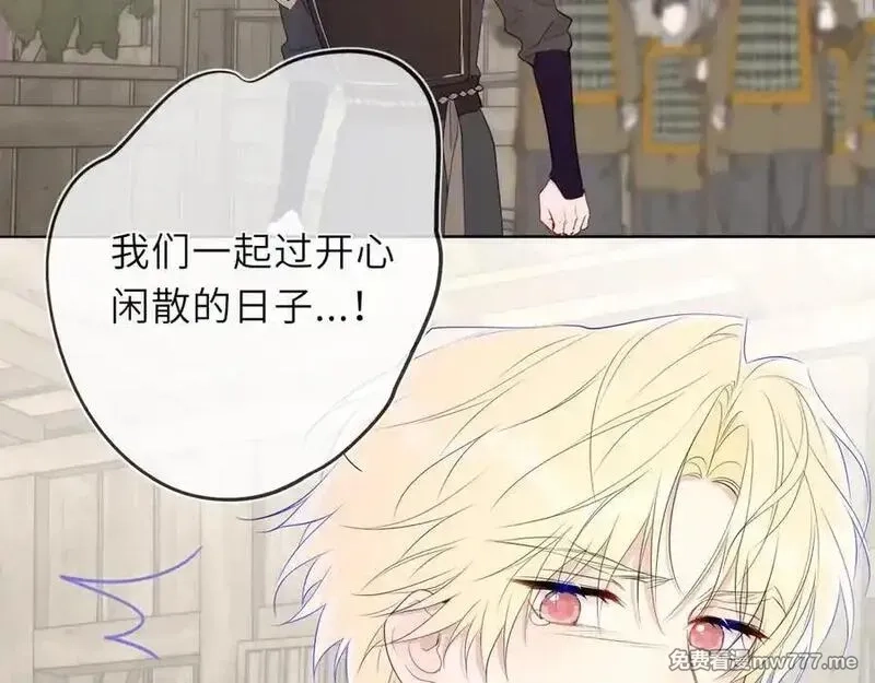星辰于我,第48话 《诗与海》下,第35张