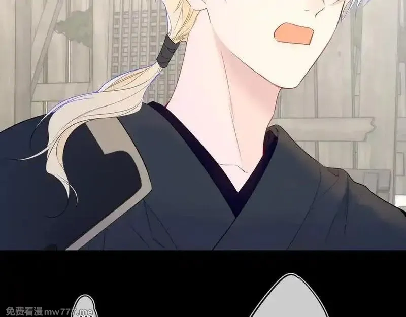 星辰于我,第48话 《诗与海》下,第36张