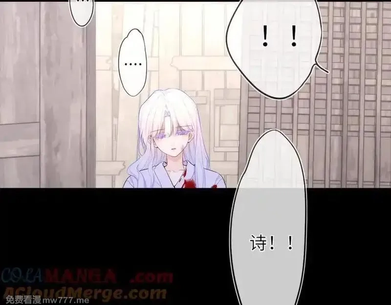 星辰于我,第48话 《诗与海》下,第37张