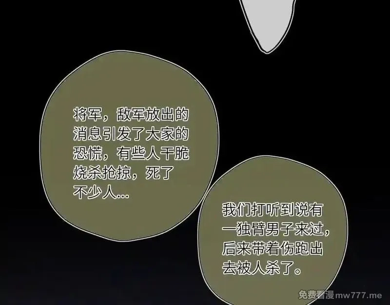 星辰于我,第48话 《诗与海》下,第38张
