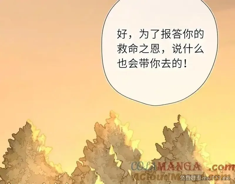 星辰于我,第48话 《诗与海》下,第4张