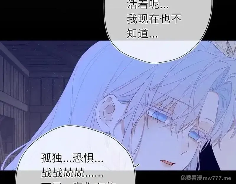 星辰于我,第48话 《诗与海》下,第41张