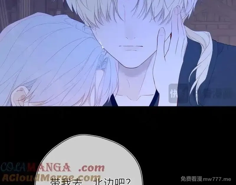 星辰于我,第48话 《诗与海》下,第43张