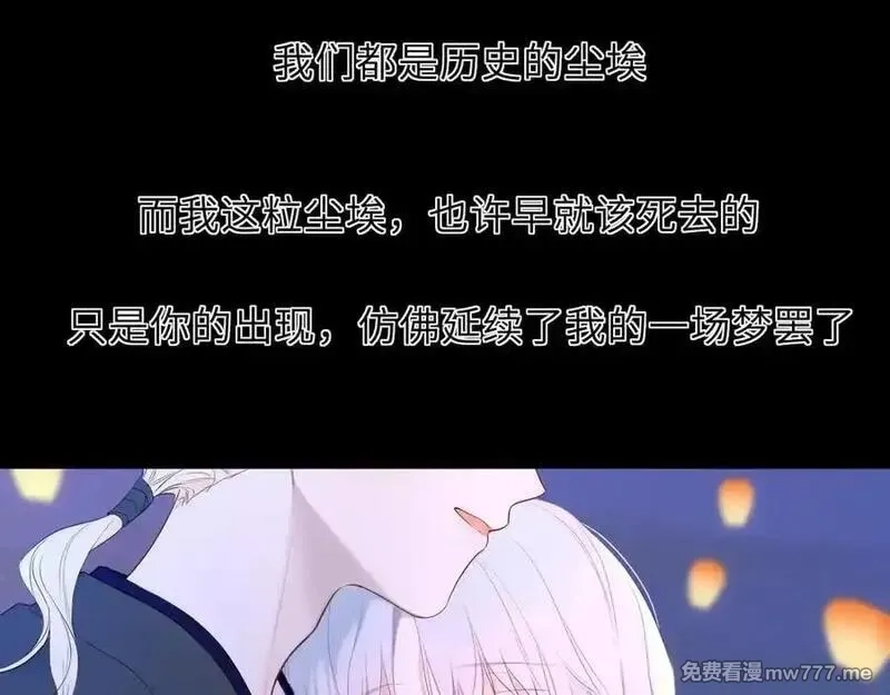 星辰于我,第48话 《诗与海》下,第45张