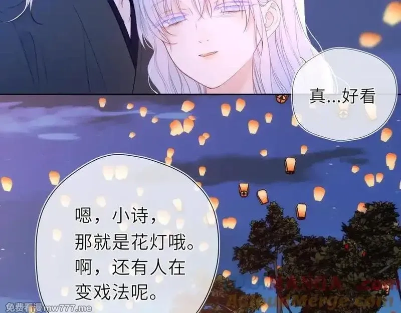 星辰于我,第48话 《诗与海》下,第46张