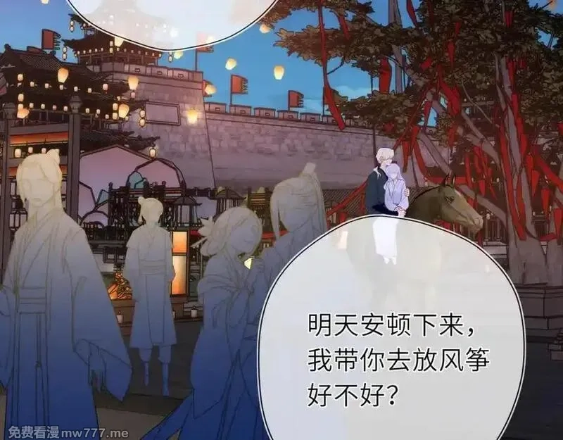 星辰于我,第48话 《诗与海》下,第47张