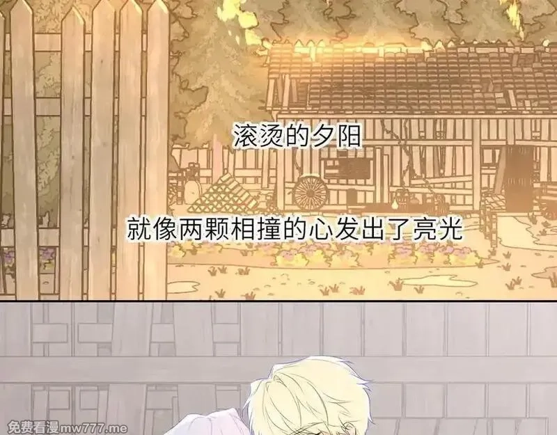 星辰于我,第48话 《诗与海》下,第5张
