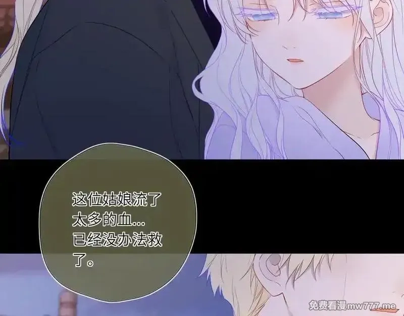 星辰于我,第48话 《诗与海》下,第50张