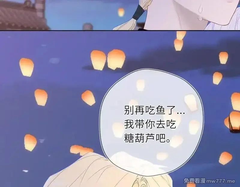 星辰于我,第48话 《诗与海》下,第51张