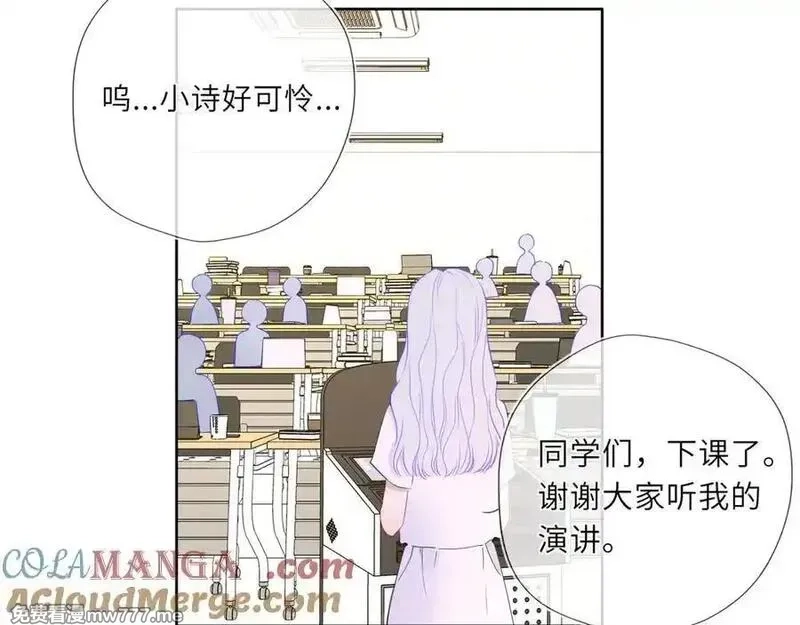 星辰于我,第48话 《诗与海》下,第55张