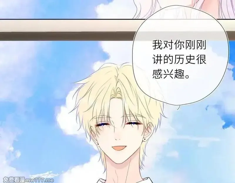 星辰于我,第48话 《诗与海》下,第57张