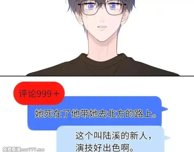 星辰于我,第48话 《诗与海》下,第59张