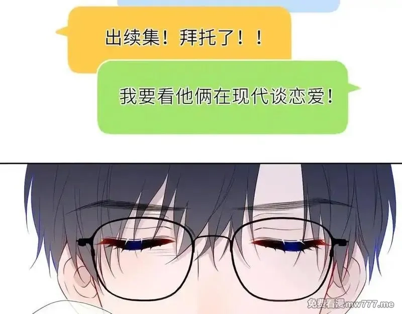 星辰于我,第48话 《诗与海》下,第60张