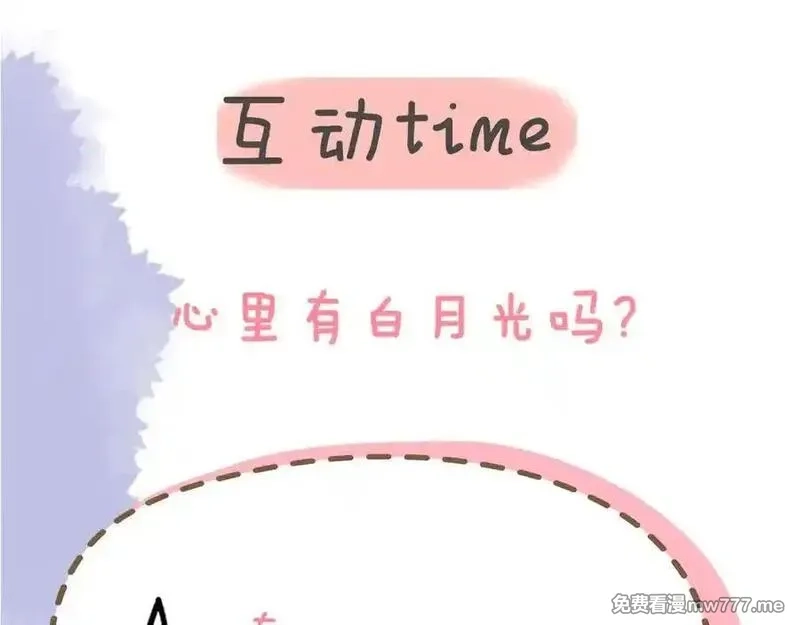 星辰于我,第48话 《诗与海》下,第63张
