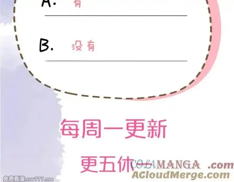 星辰于我,第48话 《诗与海》下,第64张