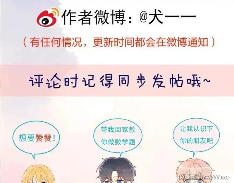 星辰于我,第48话 《诗与海》下,第65张