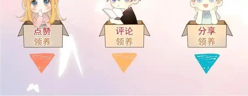 星辰于我,第48话 《诗与海》下,第66张