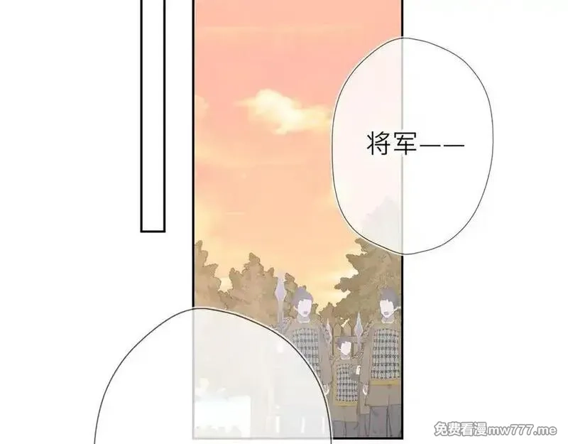 星辰于我,第48话 《诗与海》下,第8张