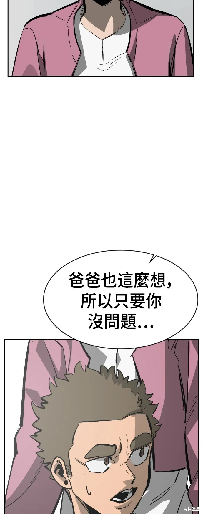 決勝好球帶！,第66話,第10张