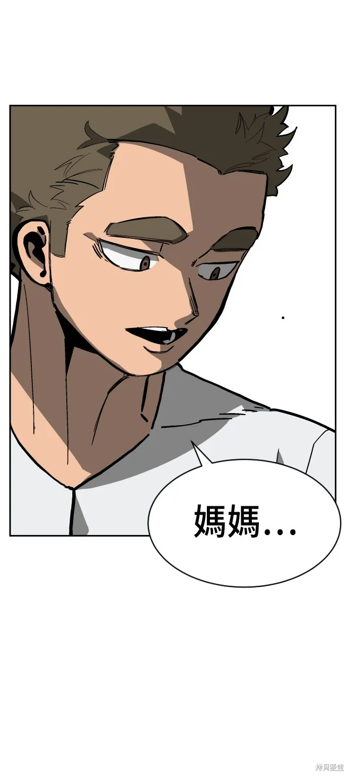 決勝好球帶！,第66話,第13张