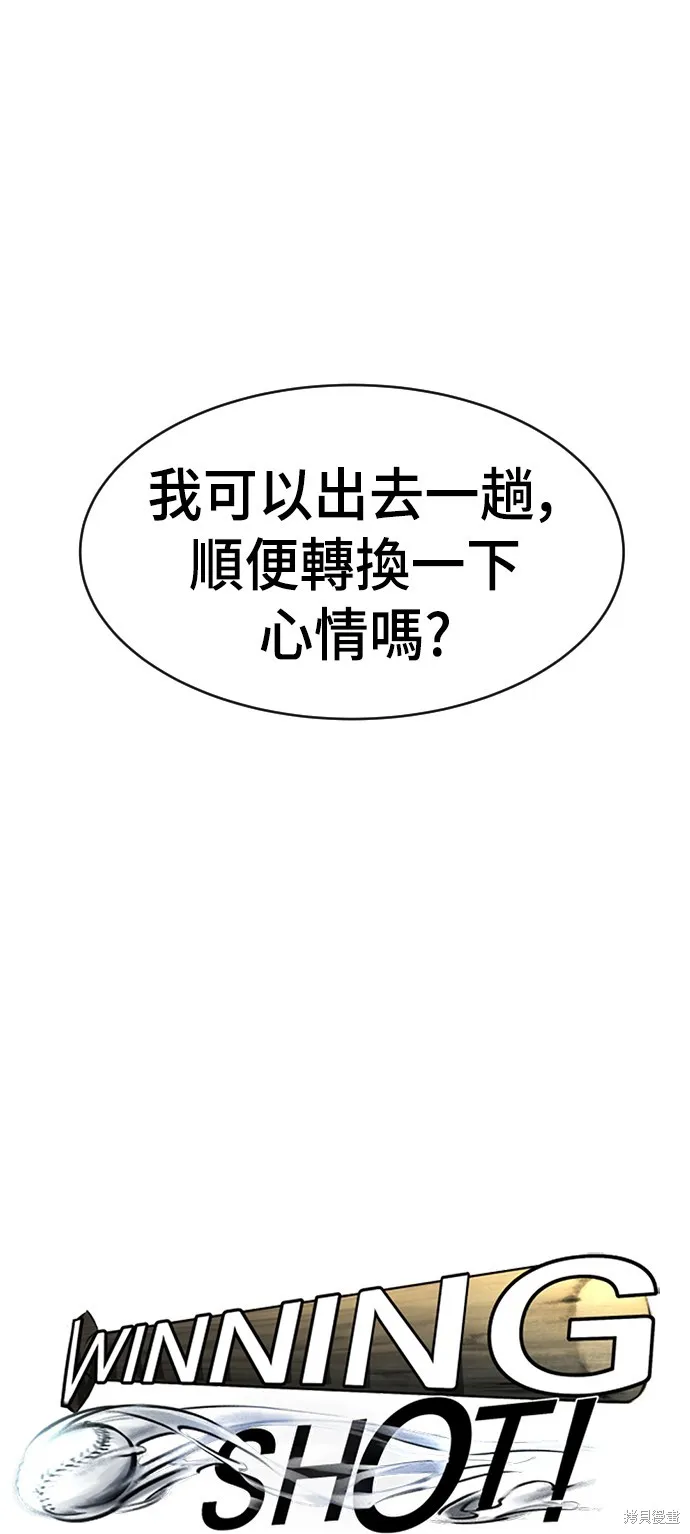 決勝好球帶！,第66話,第14张