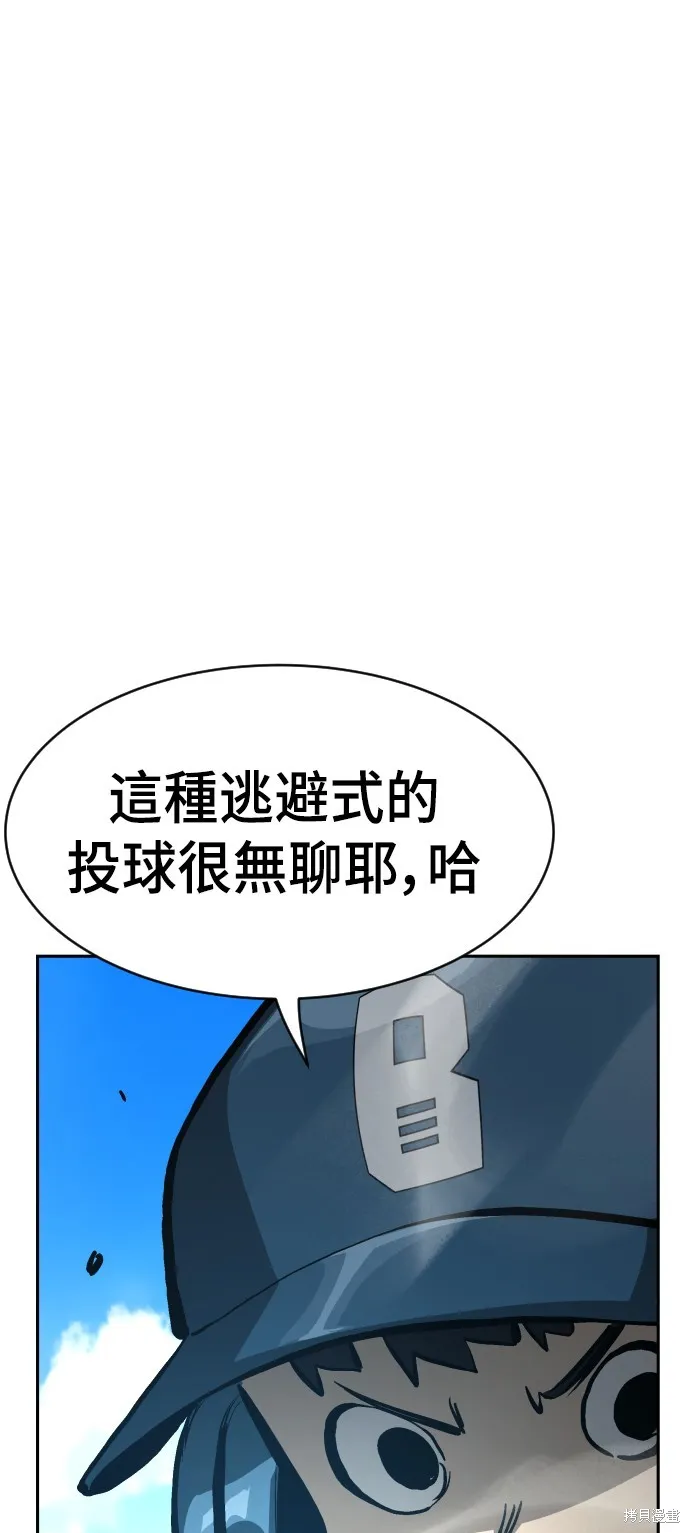 決勝好球帶！,第66話,第17张