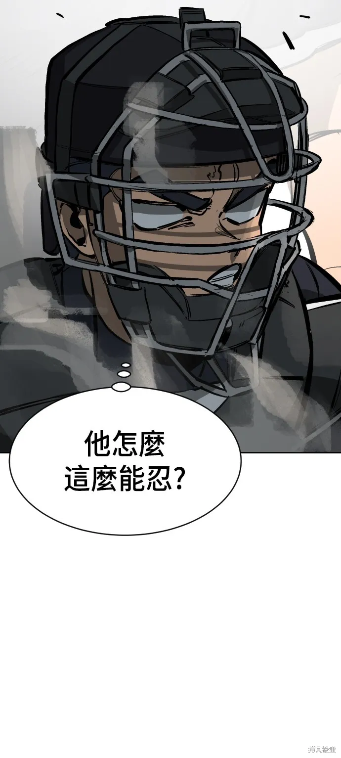決勝好球帶！,第66話,第19张