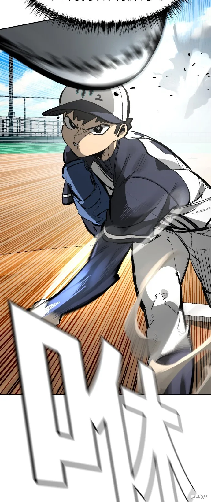決勝好球帶！,第66話,第23张