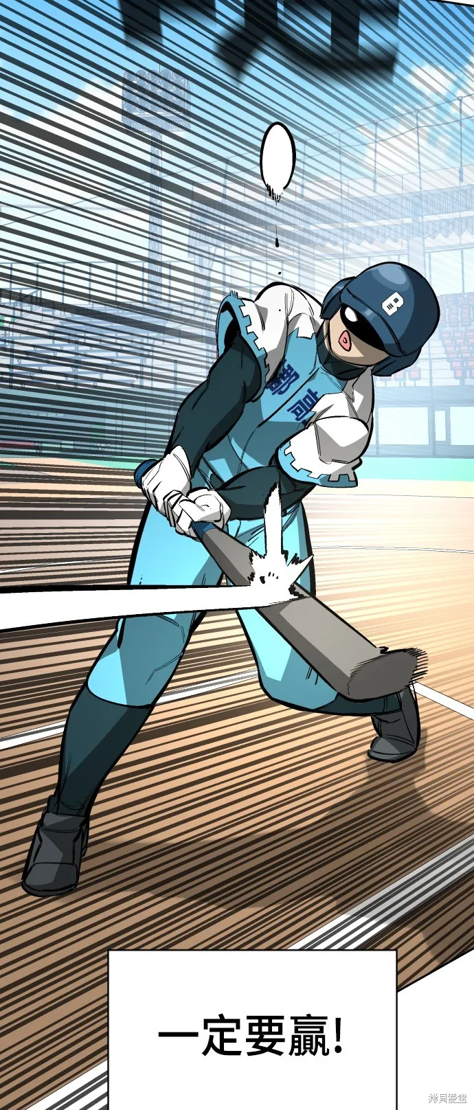 決勝好球帶！,第66話,第28张