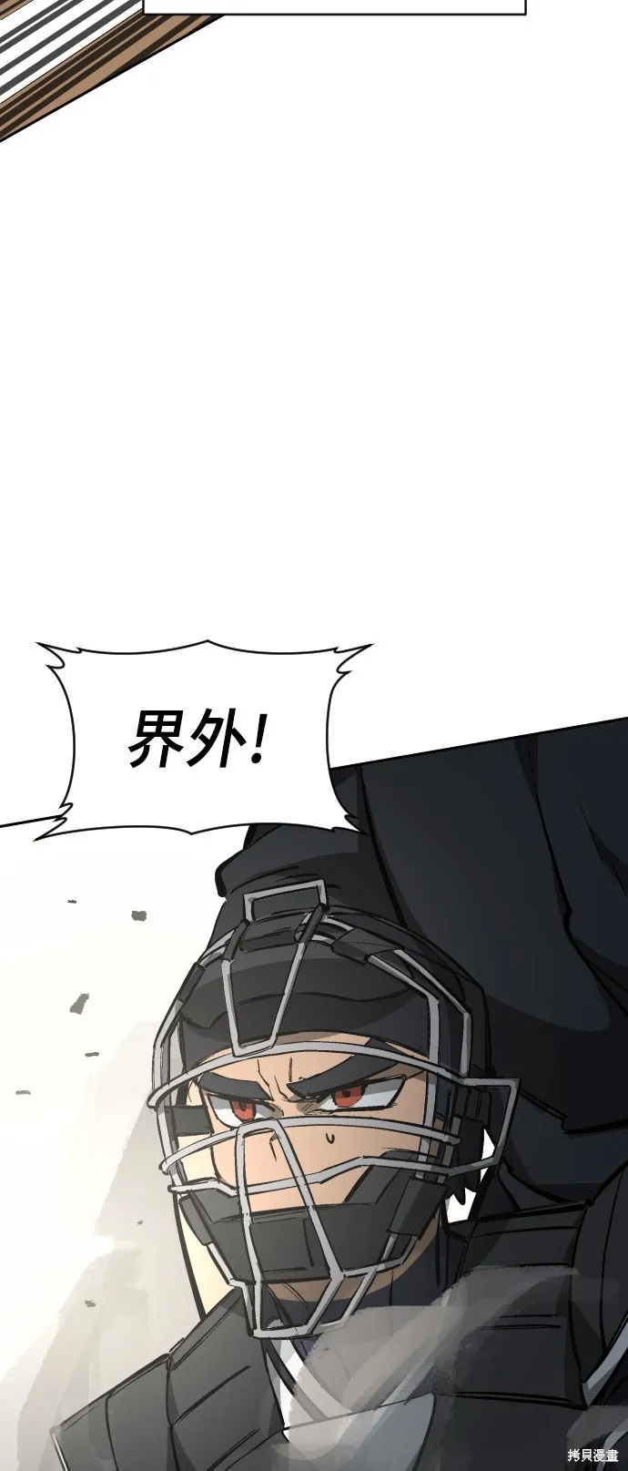 決勝好球帶！,第66話,第29张