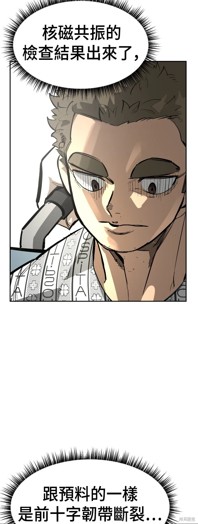 決勝好球帶！,第66話,第3张