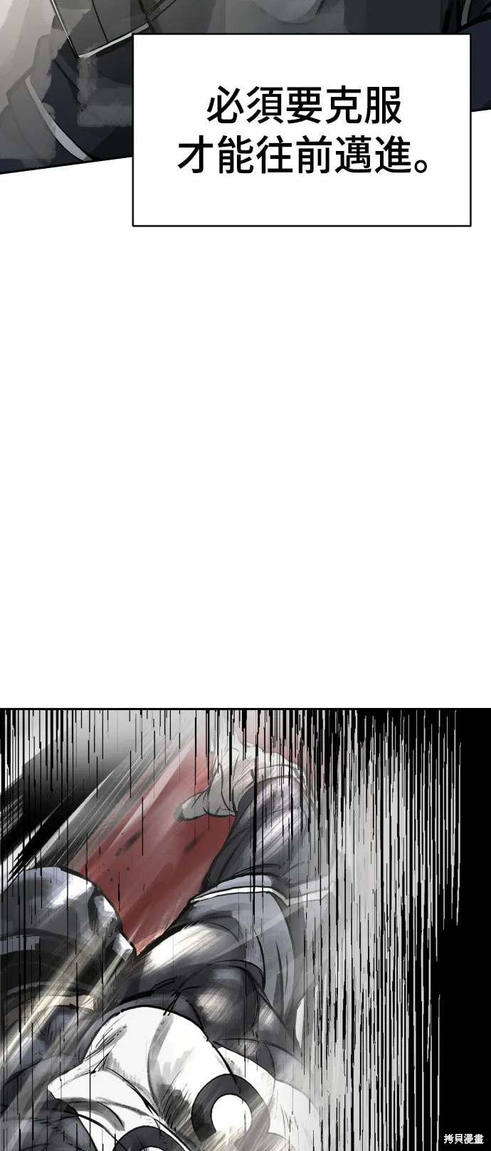 決勝好球帶！,第66話,第30张